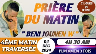 BENI JOUNEN W 4EME MATIN TRAVERSÉE PRIÈRE DE DÉLIVRANCE 21 JOURS DE JEÛNE PLM AMEN 3 FOIS [upl. by Hax]