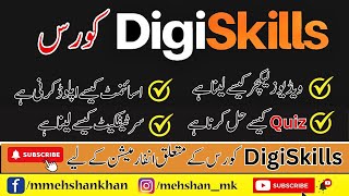 Digiskills course information  digiskillspk  mehshan network [upl. by Ainolopa513]