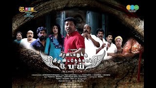 Bayama Irukku Tamil Full Movie  Santhosh Prathap  Reshmi Menon  Rajendran  AP International [upl. by Mcintyre]