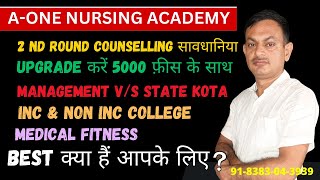 BSC Nursing Haryana 2nd Counselling Upgrade SECRETS Revealed counselling 2024 bsc cet 2round [upl. by Enaira]