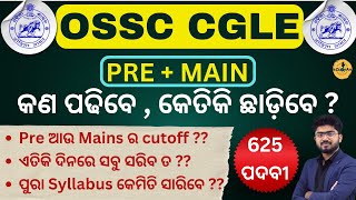 How to Crack OSSC CGLE 2023  Preparation Strategy  CUTOFF CGLE PRE CGLE MAIN ossccgl2023 [upl. by Sherr272]