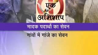 Special programme on Drug addiction Part 2 [upl. by Harlie760]