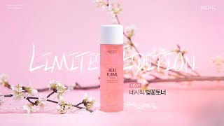 네시픽 한정판 벚꽃토너 티저  NACIFIC Real Floral Cherry Blossom Toner Limited Edition Teaser [upl. by Akihsat]