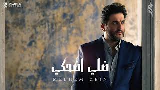 ملحم زين  ضلي اضحكي  Melhem Zein  Dalle D7ake [upl. by Davidson996]