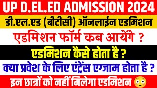 Up deled admission form 202425  updeled admission 2024  deled btc online admission 2024 [upl. by Donell]