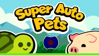 4 💥 Рогонос💥Super Auto Pets 💥 [upl. by Oniskey]