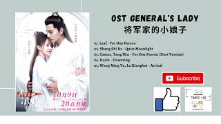 FULL OST Generals Lady OST 2020  将军家的小娘子 OST [upl. by Bindman410]