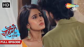 Aashi Nahi Maanti Siddarth Ko Apna  Chaahenge Tumhe Itnaa  TV Show  Full Episode 122 [upl. by Adi]