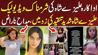 Alizeh shah ki sharamnak video leak ho gai  Deekho Viral [upl. by Lida]