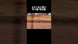 大学野球秋季リーグ戦 愛知学院大✕愛知工業大shorts 愛知大学野球連盟 中村優斗 侍ジャパン大学代表 2024ドラフト [upl. by Htessil]