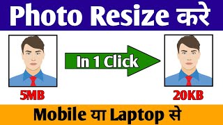 How To Resize Photo In Mobile 2024  Photo Resize Kaise Kare Mobile Ya Laptop Se 2024 ✅ [upl. by Bedell]