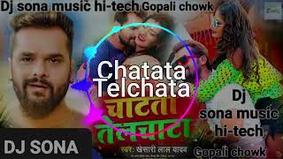 Chatata Telchata a raja  Bhojpuri DJ  HARD BASS TONING MIX By DJ SONA [upl. by Benil]