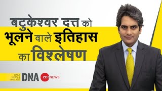 Batukeshwar Dutt Biography  Indian Revolutionary  Sudhir Chaudhary  Central Assembly Bombing Case [upl. by Stafani]