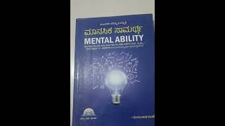 KPSC KSP BooK List Kannada 2023 Karnataka [upl. by Aramaj137]