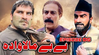 Bebe Mala Wada Jwand Zama Da Kali Drama Episode 05 By Takar Vines [upl. by Elolcin]