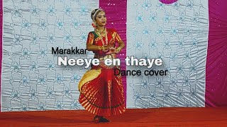 Neeye en thaye dance by LALITHA SRISri Natiyalaya kalamandhir Gurusandhiya soundhararajan video [upl. by Senzer]