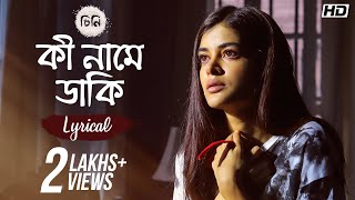 Tomake Chuye Dilam Lyrical Video  তোমাকে ছুঁয়ে দিলাম  Lyrical Video  Bastushaap  Arijit Singh [upl. by Etteneg]