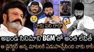 Music Director SS Thaman Emotional Speech About Boyapati Srinu Comments On Akhanda BGM  Balayya [upl. by Tirreg106]