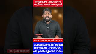 അമേരിക്കയെയും ആക്രമിച്ച് ഇറാൻ പടക്കപ്പലുകളും സൈന്യവും ചാരമാകുന്നു The JournalistIsrael and US [upl. by Orteip832]