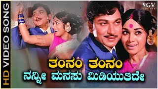 Thamnam Thamnam  Video Song  Eradu Kanasu  Dr Rajkumar  Kalpana  P B Srinivas  S Janaki [upl. by Fang]