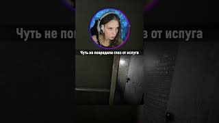 Минус нога и глаз 😭 ebanessa madisonhorrorgame gaming стрим horrorletsplay twitch gamergirl [upl. by Sabrina961]