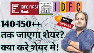 IDFC First Bank amp IDFC Ltd MERGER \ UPDATE TARGET [upl. by Wira]