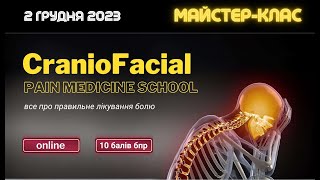 CranioFacial PainMedicine School 30 [upl. by Zalea670]