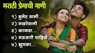 नवीन मराठी प्रेमाची गाणी 2024  New Marathi Love Songs 2024  Lofi Songs [upl. by Nevi]