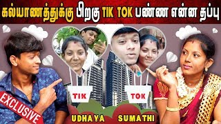 quotடிக் டாக் மூலம் சினிமா வாய்ப்பு வந்ததுquot  உதயா சுமதி  Tik Tok  Udhaya  Sumathi  Episode 3 [upl. by Jermayne652]