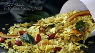 दिवाळी स्पेशल पोहा चिवडा शेव 😍  नमकिन पोहा चिवडा Recipe  Ajay Kanojia  Poha Chivda ❤️ [upl. by Ioj]