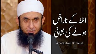 Allah Ke Naraz Hune Ki Nishani  Molana Tariq Jameel Bayan 9062018 [upl. by Anialem]