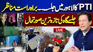 🔴 LIVE  PTI Power Show Lahore Exclusive Scenes Unfold  Ali Amin Gohar Khan In Action  Imran Khan [upl. by Nrubloc]