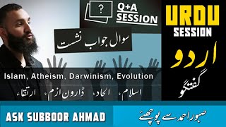 URDU Ask Subboor Ahmad  Saboor Ahmed  Islam Atheism Evolution and Darwinism EP1  iERA Speaker [upl. by Venezia688]