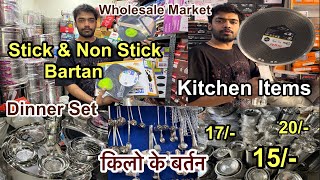 Stick amp Non Stick Bartan Wholesale Market In Bhayandar  Kitchen Items  Utensils Cheapest Market [upl. by Jaeger]