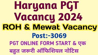 HPSC Pgt Vacancy 2024 Roh amp Mewat Cadre Online form StartOfficial Notice Neweducationguide [upl. by Gard716]