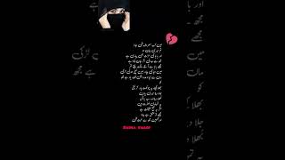 Urdu Poetry❤️‍🔥🥀 iftikhar iffisaima swabi allamaiqbalpoetry June Elia virlshorts [upl. by Yttap]