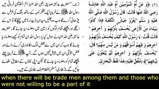 Chapter 1 Hadith 2 Riydah us Saliheen Intentions EngArabicUrdu [upl. by Floyd]