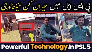 Powerful Technology In PSL 5 [upl. by Secundas]