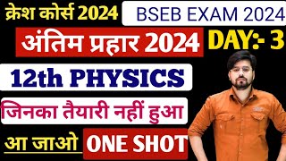 Class 12th Physics Subjective Question 2024  Physics Chapter 3 Class 12 One Shot  12thphysics [upl. by Enirod]