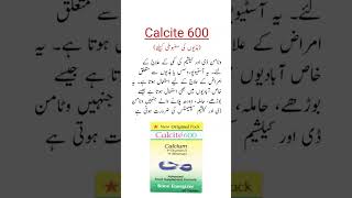 Calcite 600 Tablets Uses ہڈیوں کی مضبوطی کیلئے trending viralvideo medicineknowledgefactory [upl. by Malaspina]