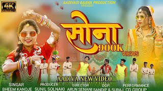 Aadivasi full video song  Sona  सोना   2022  New aadivasi song adivasisong [upl. by Ynahteb403]