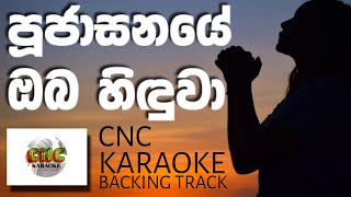 karaoke nandamalini  Poojasanaye Oba Hinduwa Karaoke Backing track  CNC Acoustic backing style [upl. by Berns]