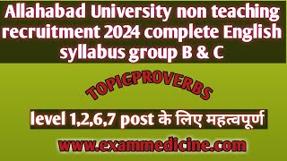 AU non teaching recruitment 2024 complete English syllabus group B amp C proverbs part 1 MTS JOA CO [upl. by Aceissej456]