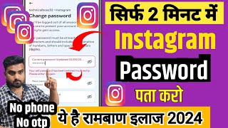 Instagram Ka Password Kaise Pata Kare 2024  Instagram Ka Password Kaise Pata Karen 2024  Insta Id [upl. by Enilaf107]