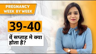 31 Weeks Pregnant in Hindi  Pregnancy 31 Week by Week in Hindi  31 हफ्ते की प्रेगनेंसी की जानकारी [upl. by Natiha928]