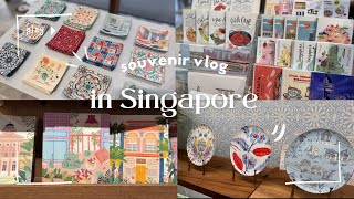 【シンガポールお土産紹介Part4🩵】シンガポールSingaporeでガイドブックに載っていないお土産を在住者がご紹介します🕊️シンガポール旅行購入品 [upl. by Chip]