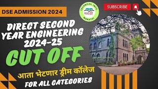 DSE Cutoff list 202425Direct second year engineering Cutoff listDSE admission process 2024✅👆💯 [upl. by Nino]