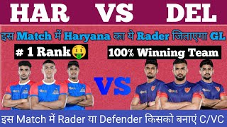 Har vs Del dream11 team today  Har vs Del dream11 prediction  Har vs Del pro kabaddi team [upl. by Corron989]