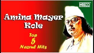 Top 5 Nazrul Hits  Amina Mayer Kole  Kazi Nazrul Islam  Oi Rojar Seshe  Audio JukeBox [upl. by Cornie]