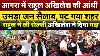 Bharat Jodo Nyaya Yatra का ऐतिहासिक दिन  आगरा में मिले Rahul Gandhi और Akhilesh Yadav  Agra [upl. by Ayin210]